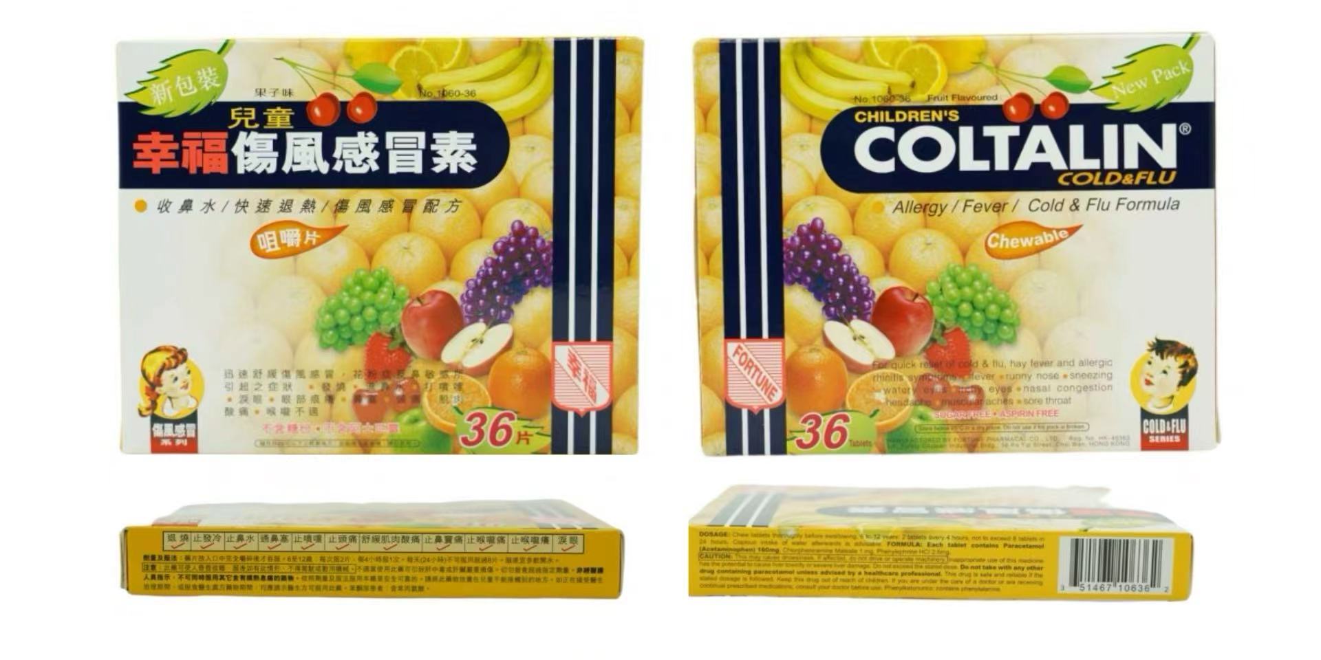 幸福儿童伤风感冒素：一盒缓解多重不适的安心之选